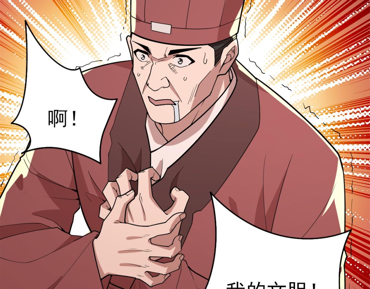 第29话 立威44