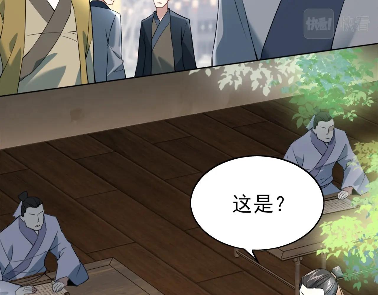 第2话 你快动手啊！！39