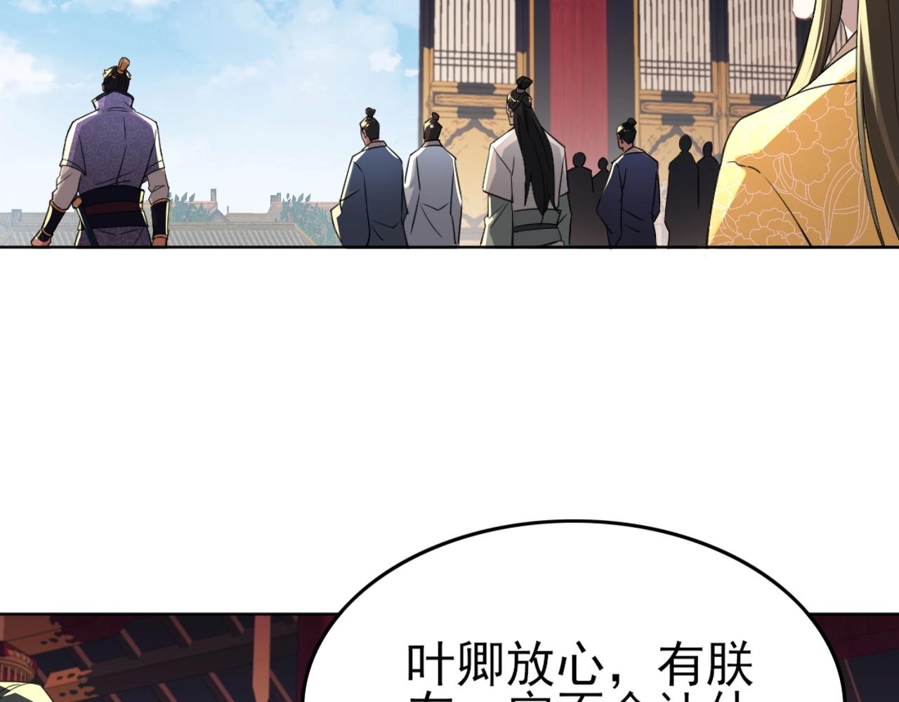 第4话 这就成英雄了？36