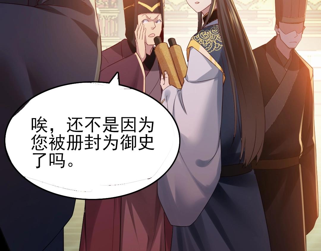第11话 监察院83