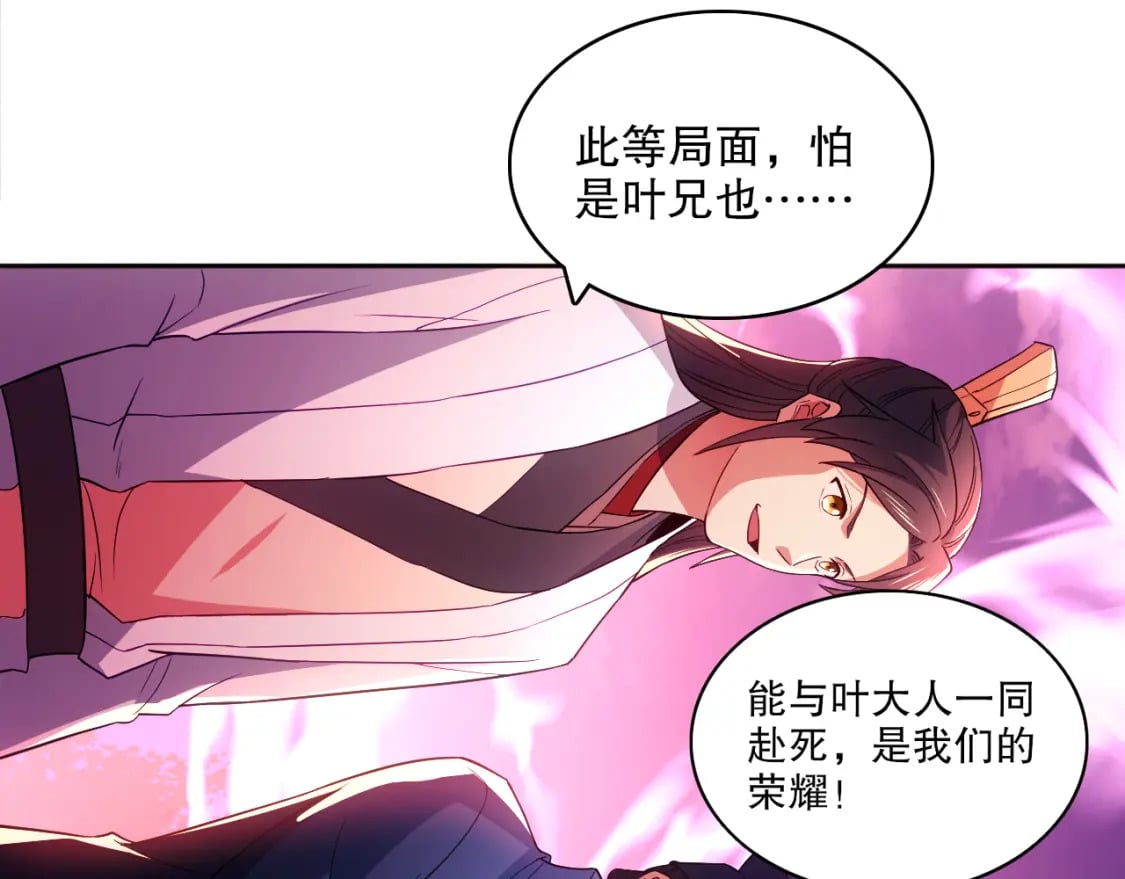 第97话 鹿死谁手皆有我来定！12