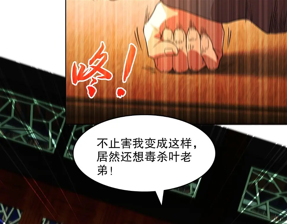 第60话 最后的手段10