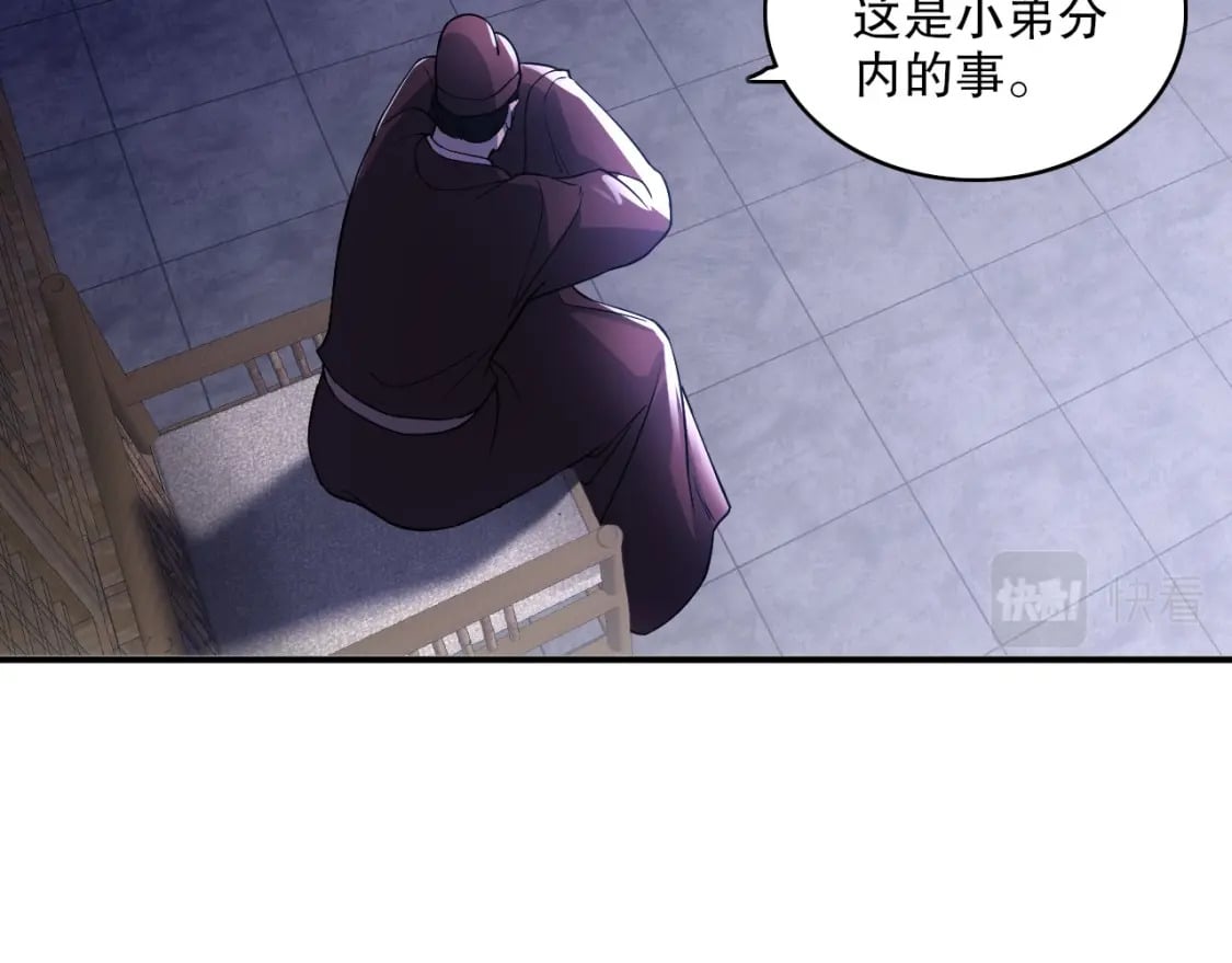 第79话 拿下女帝的芳心43