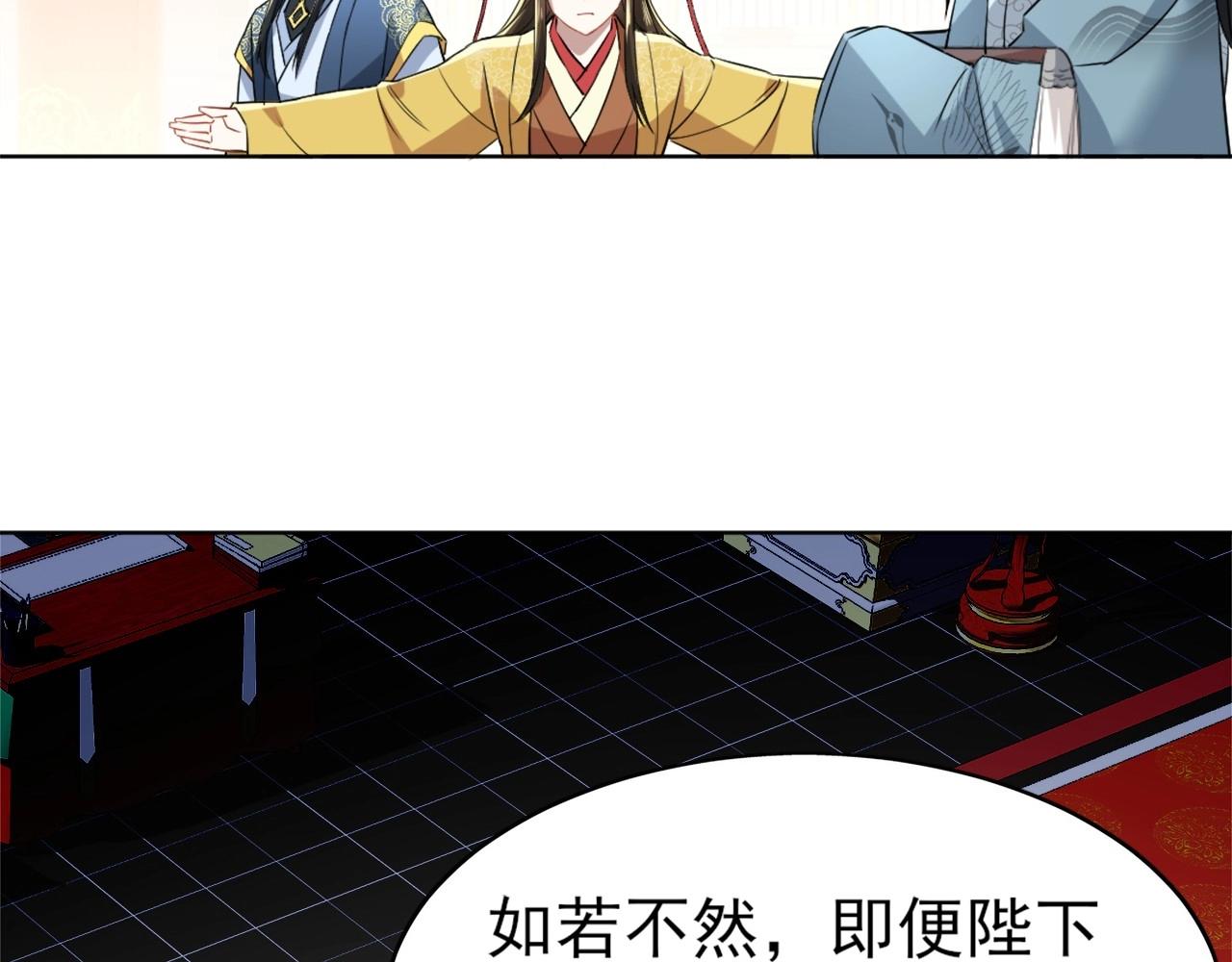 第3话 这不对劲！36