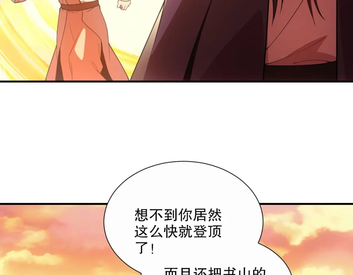 第67话 诸子沉睡之地7