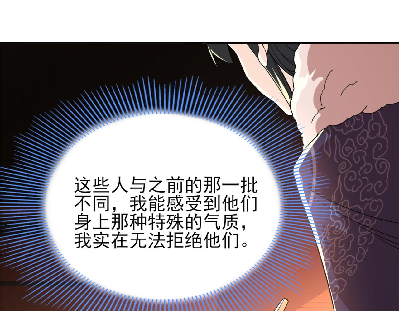 第34话 叶宁的危机！？93