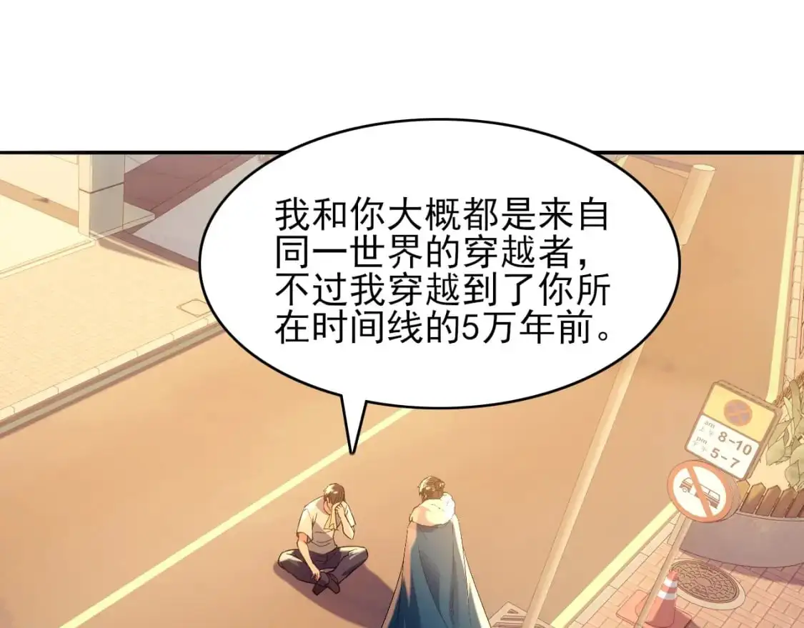 第150话 万年的守候，死宅也有爱！67
