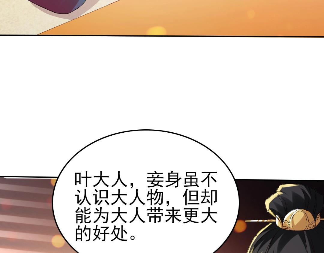 第9话 我不是那么容易诱惑的！73