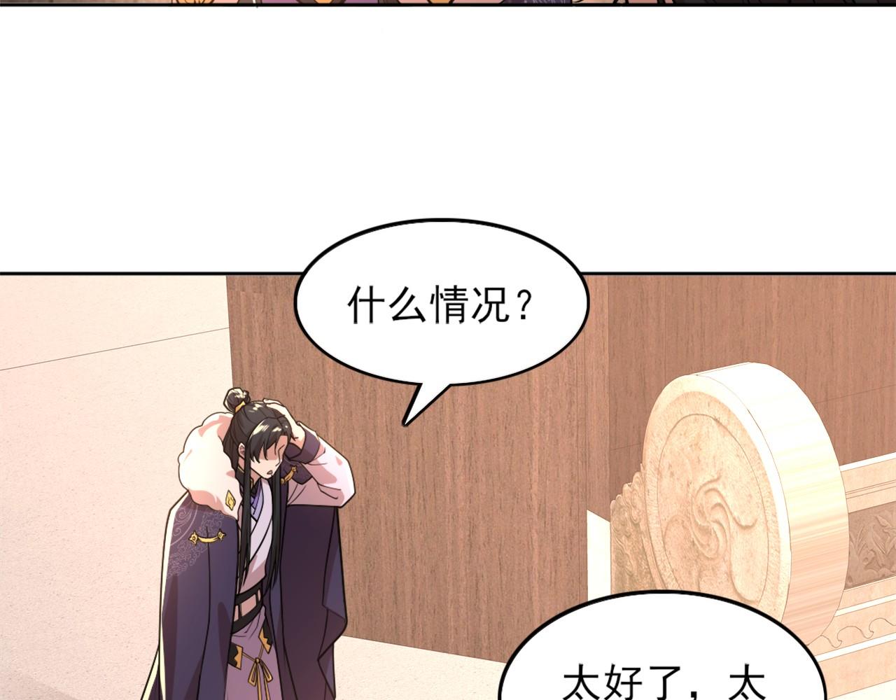 第35话 互不相欠87