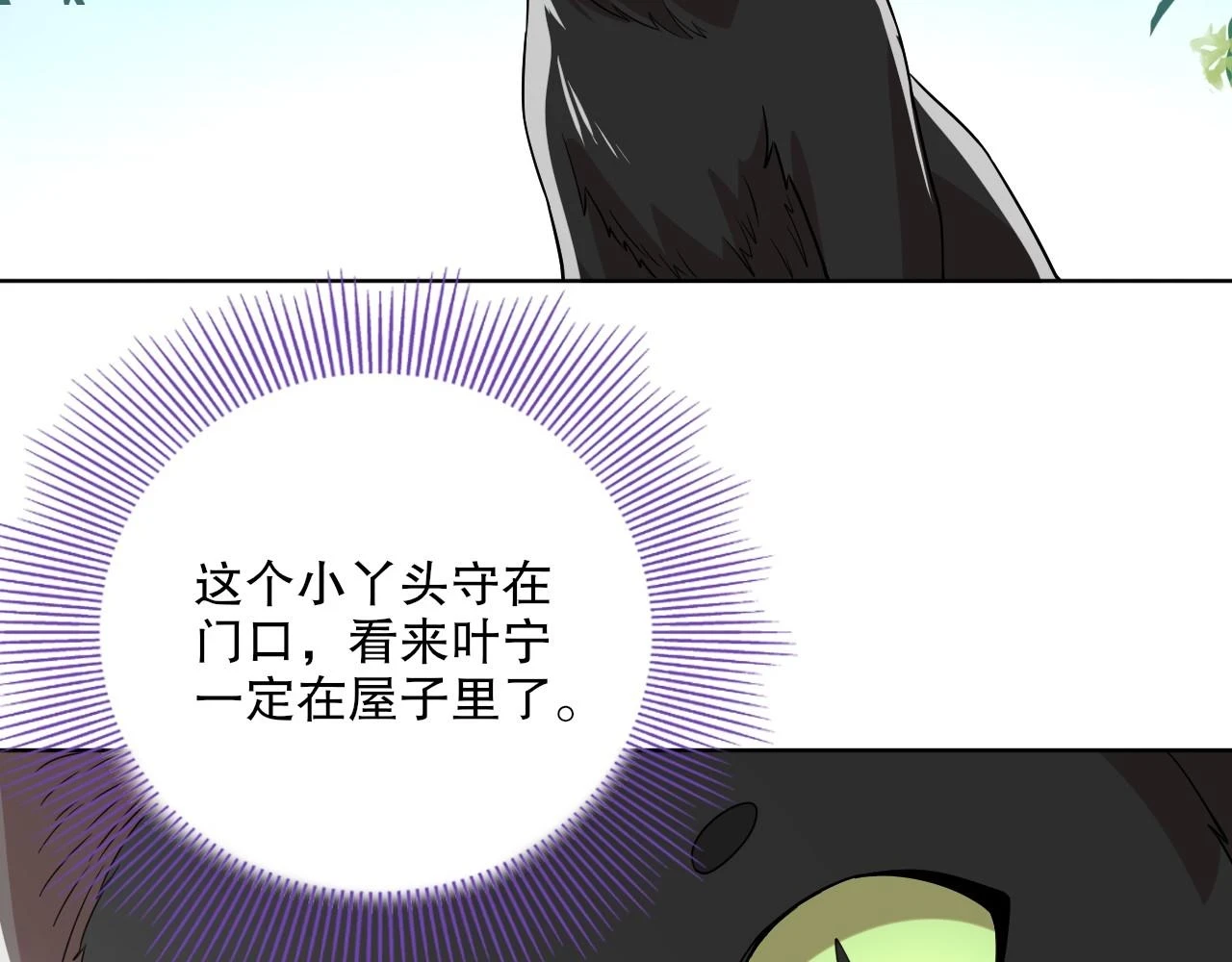 第50话 取之不尽用之不竭22