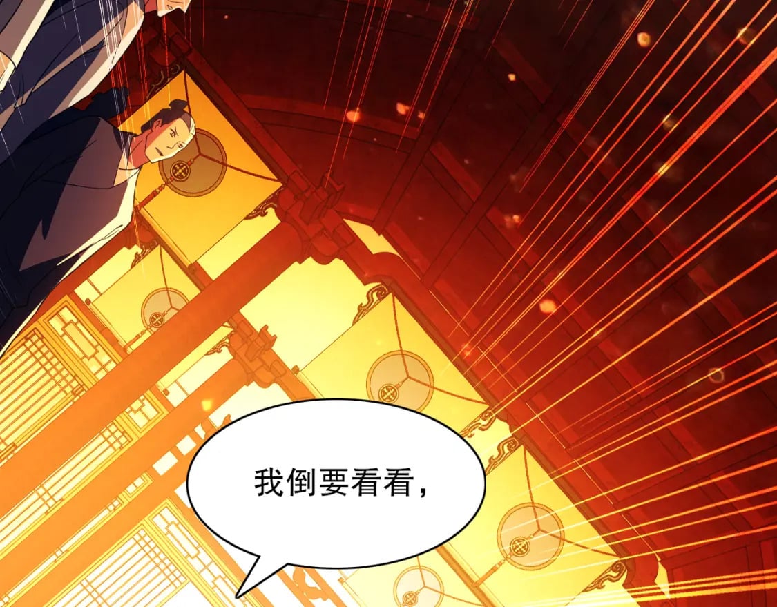 第121话 敢动我的人？我绝对不放过你！125