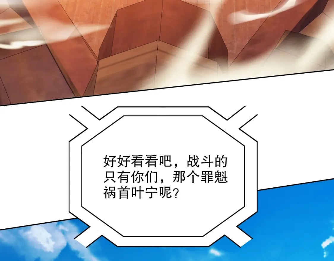 第72章：你终于回来了！54