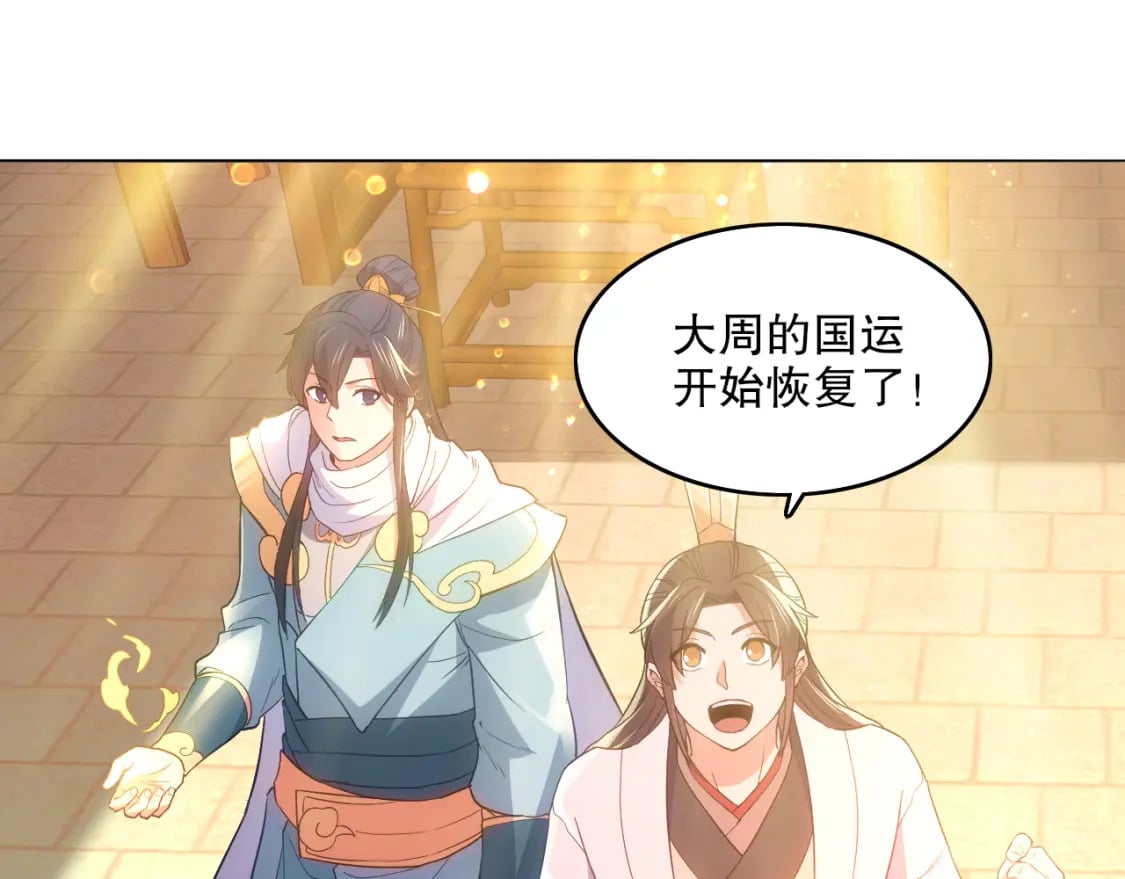 第104话 救命！我真的不想无敌啊！22