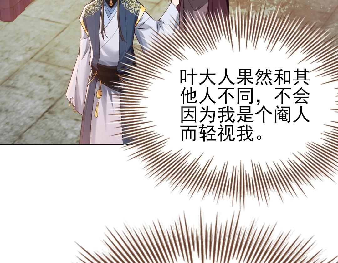 第11话 监察院47
