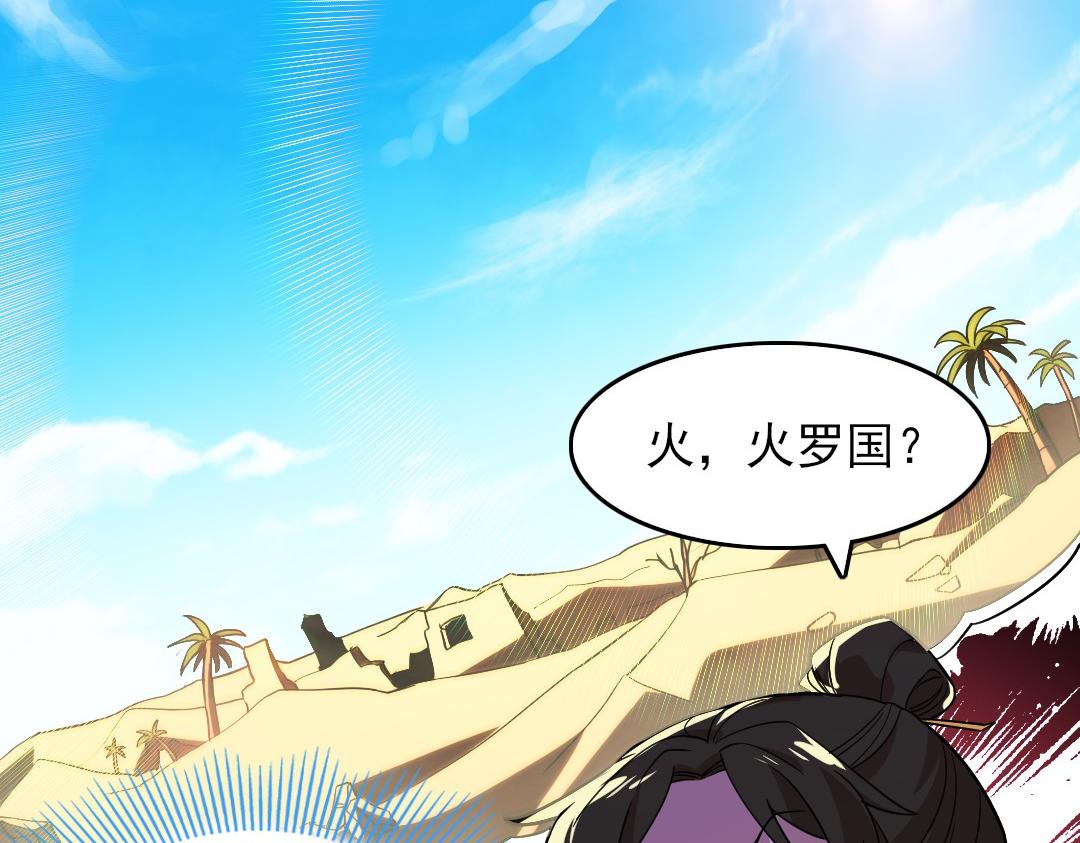 第45话 无耻老贼93