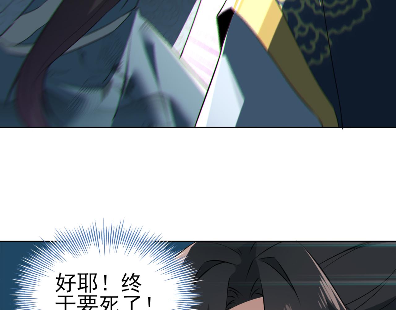 第2话 你快动手啊！！109