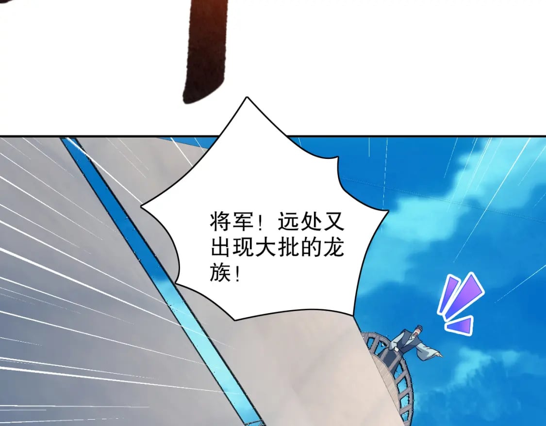 第117话 龙族再度来袭，这次能否化险为夷？49