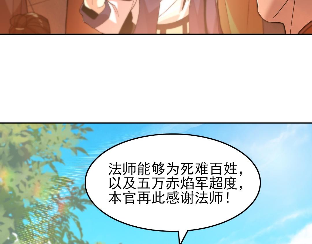 第42话 佛门超度54