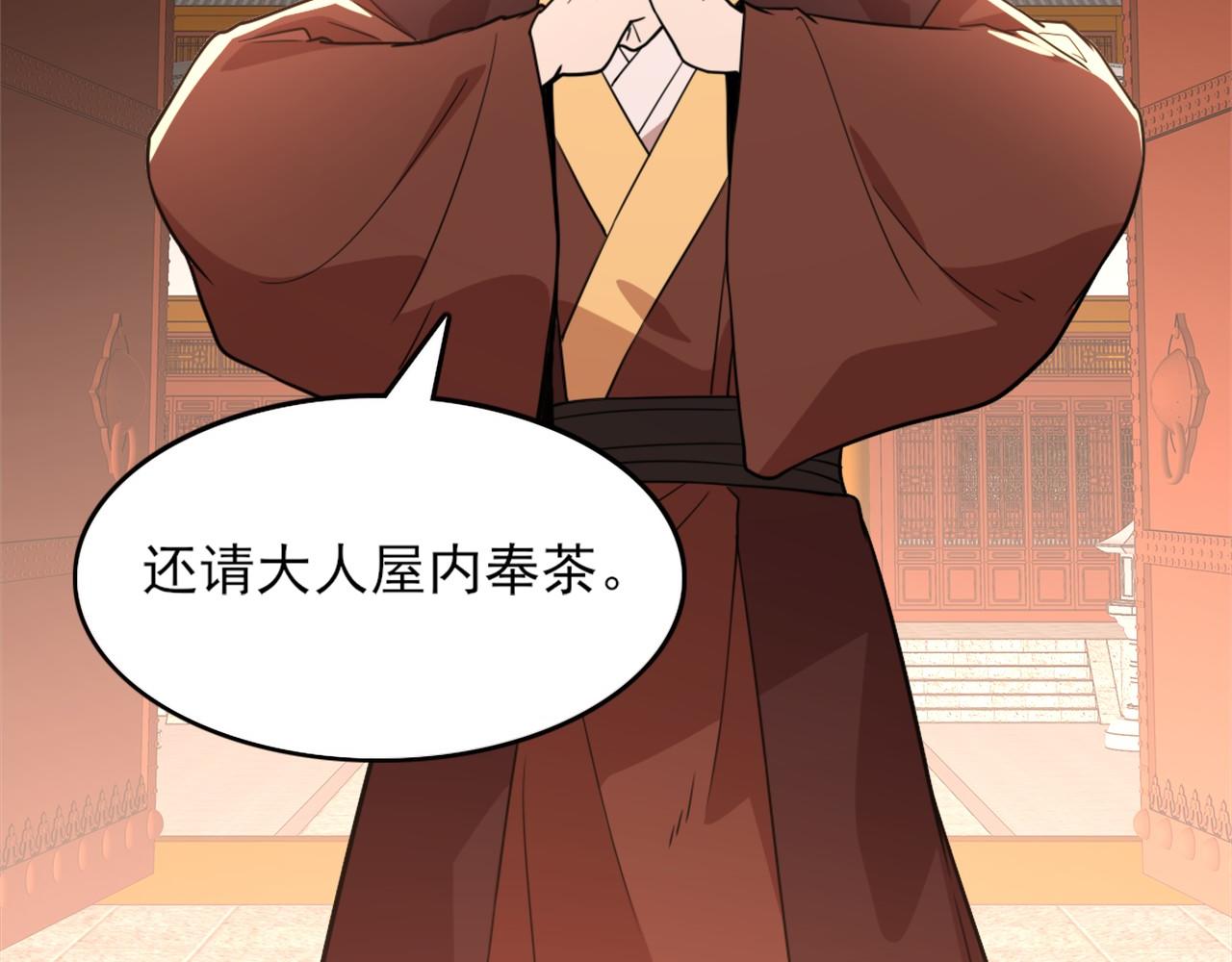 第39话 清算开始！92