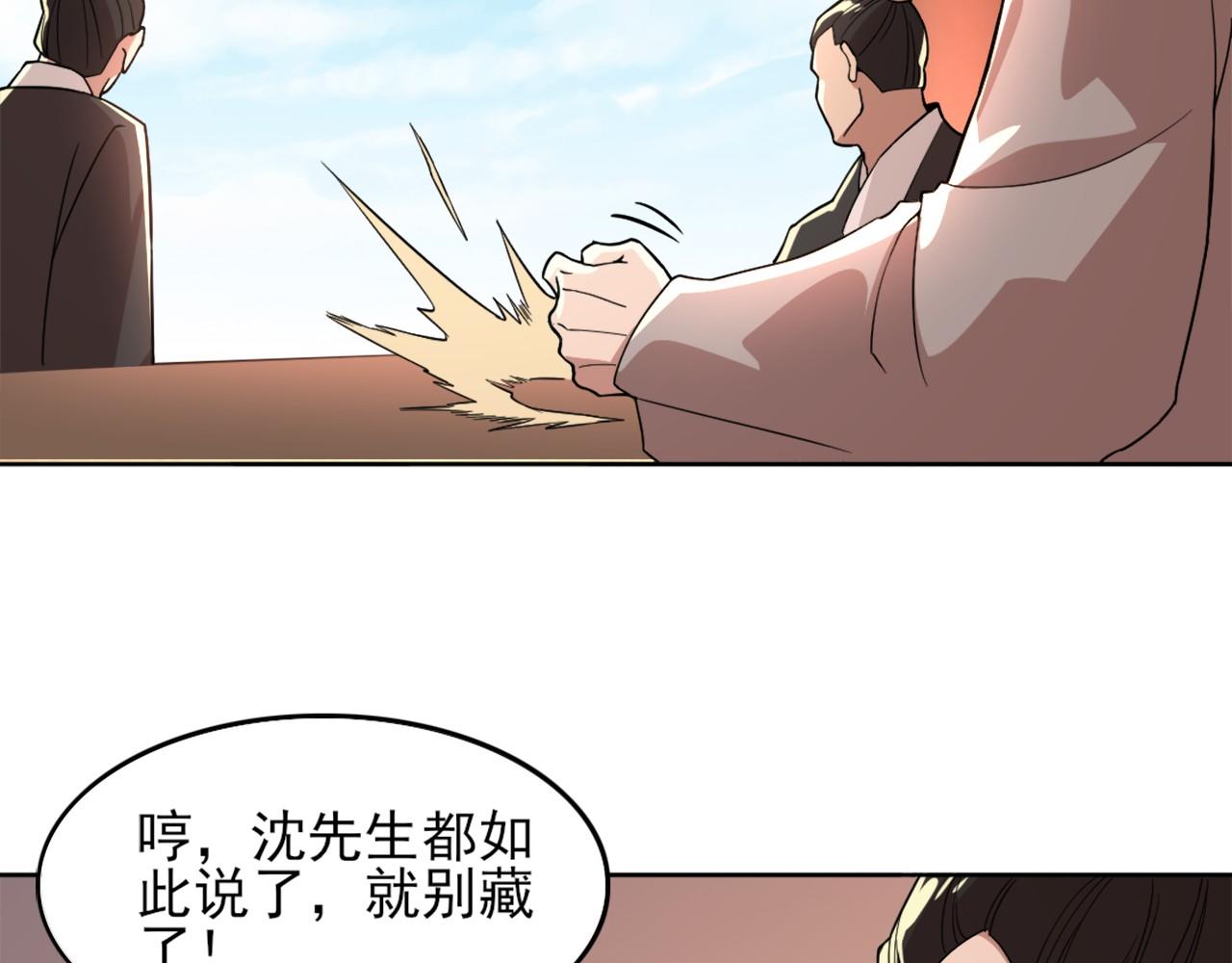第37话 以眼还眼，以牙还牙105