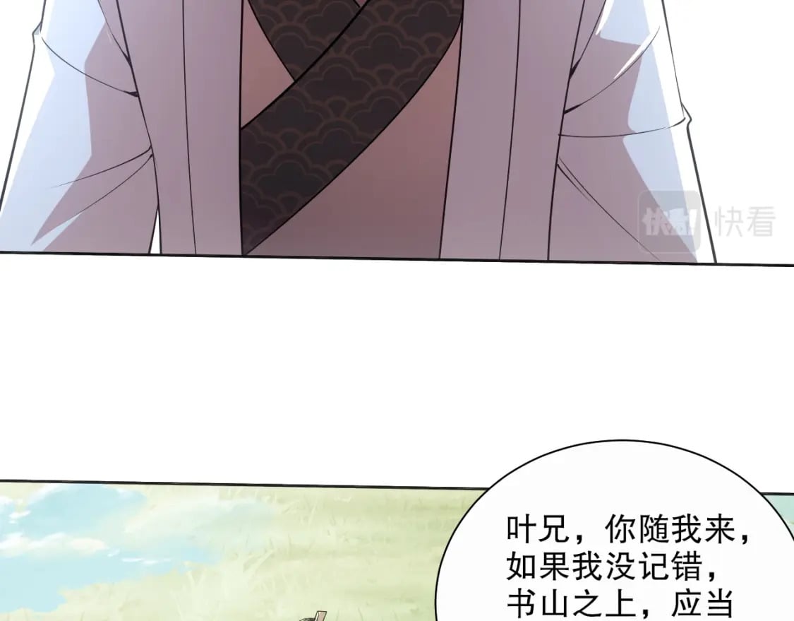 第67话 诸子沉睡之地109