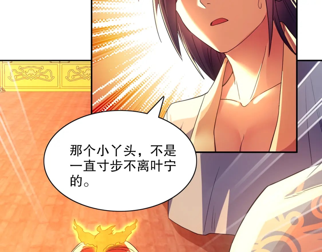 第121话 敢动我的人？我绝对不放过你！85