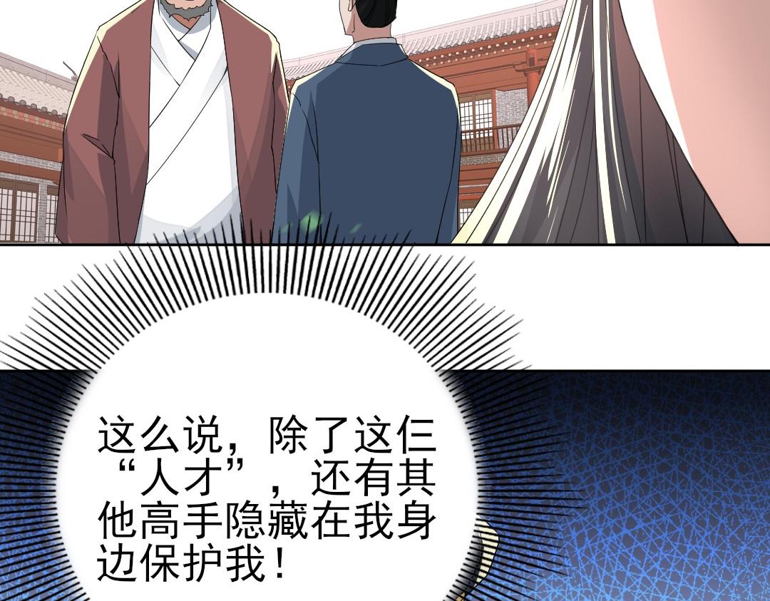 第25话 作死行动失败？！61