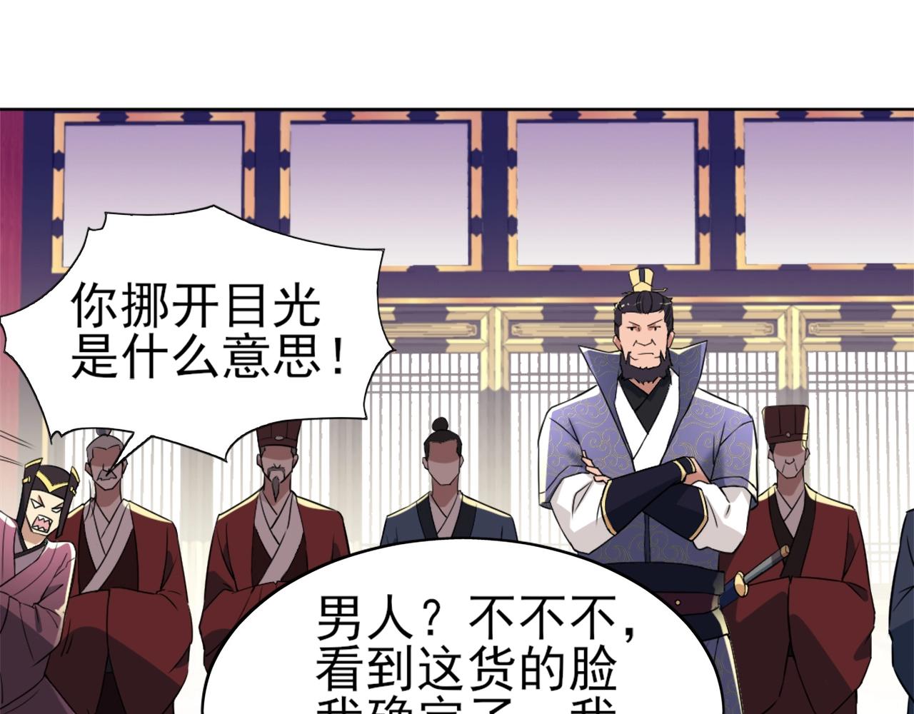 第3话 这不对劲！59