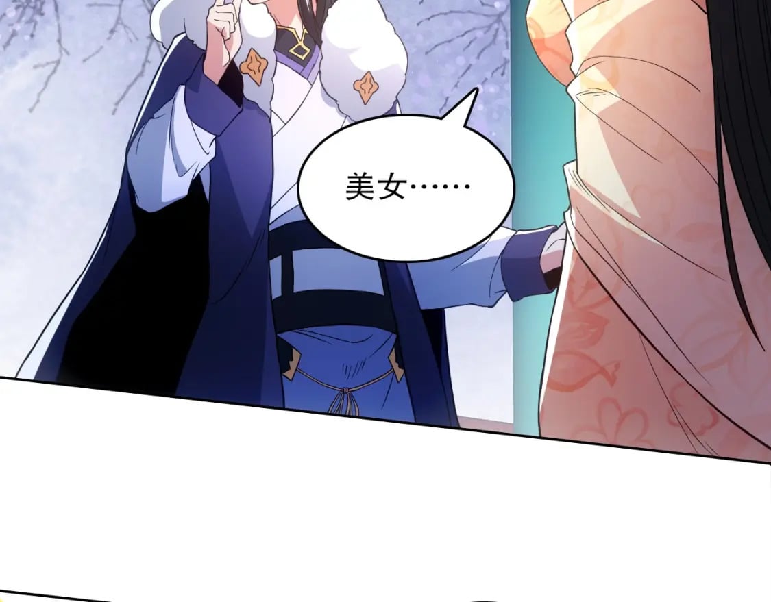 第81话 叶宁的酒后真言29