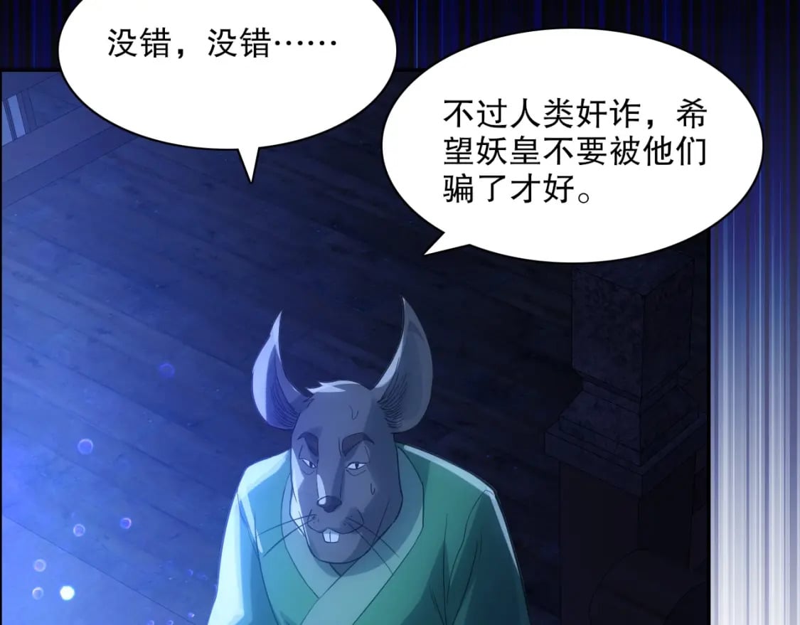 第111话 她还是个孩子，千万别放过她！18