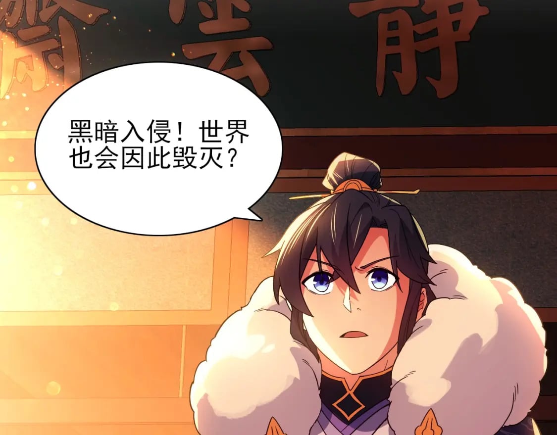 第111话 她还是个孩子，千万别放过她！77