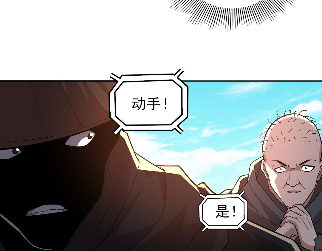 第43话 烟雨楼袭来35