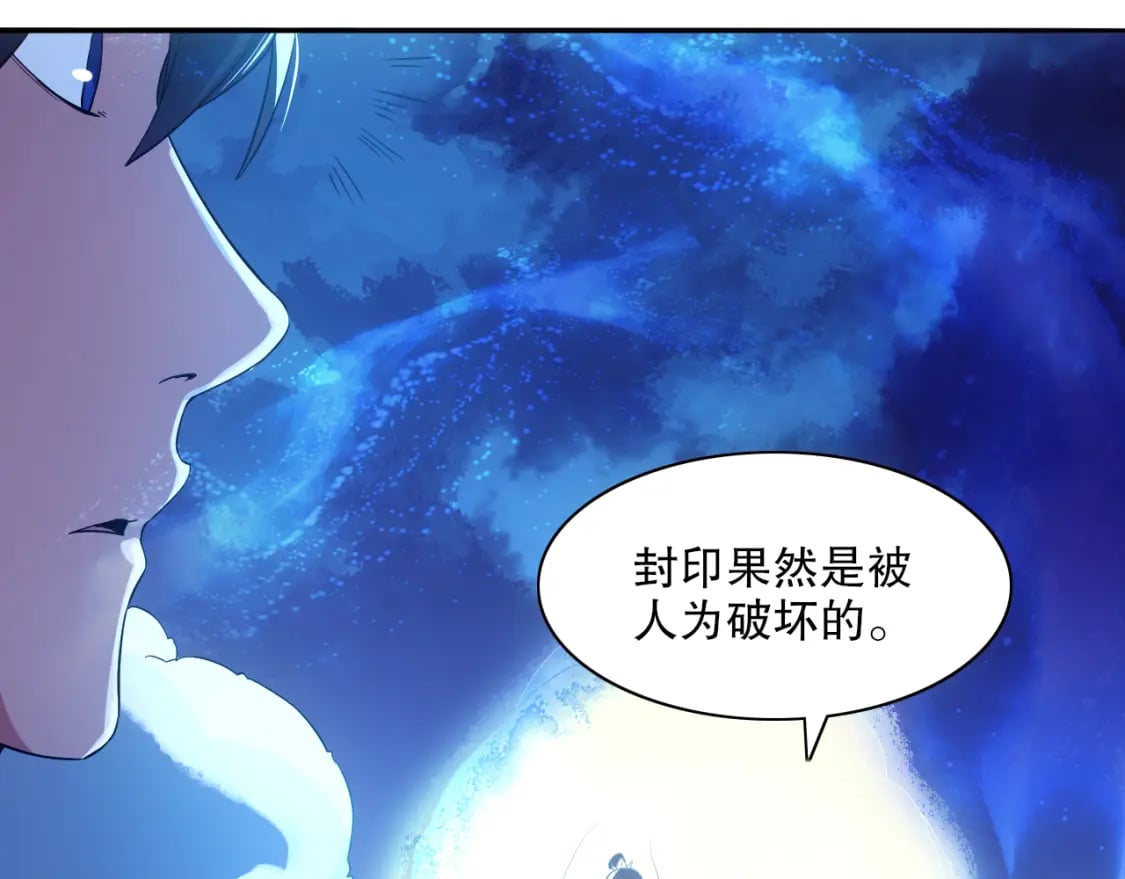 第112话 这一次就让我来守护你吧！89