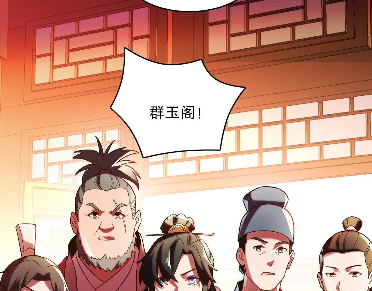 第51话 仙门世家！？61