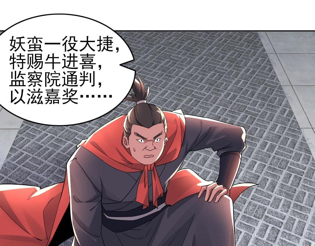 第19话 又被背刺了！80