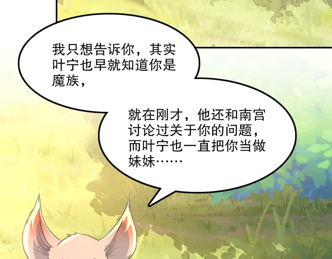第120话 以后就由我来守护你50