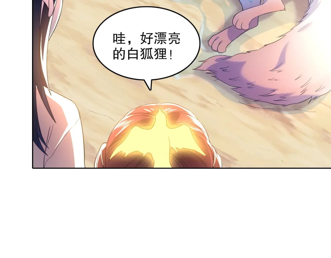 第110话 狐狸的真实身份91