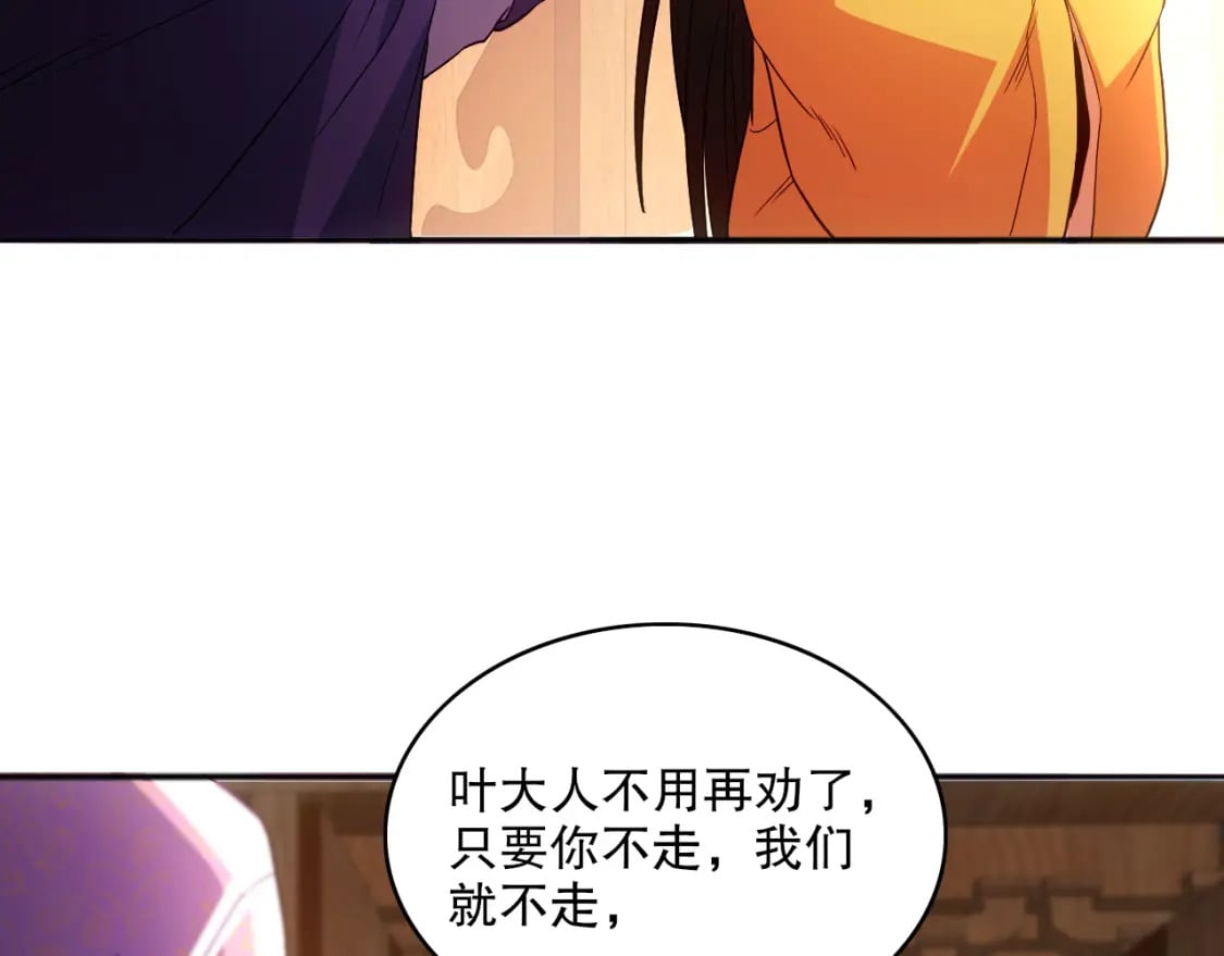 第95话 头疼，让我去死吧！求求了！77