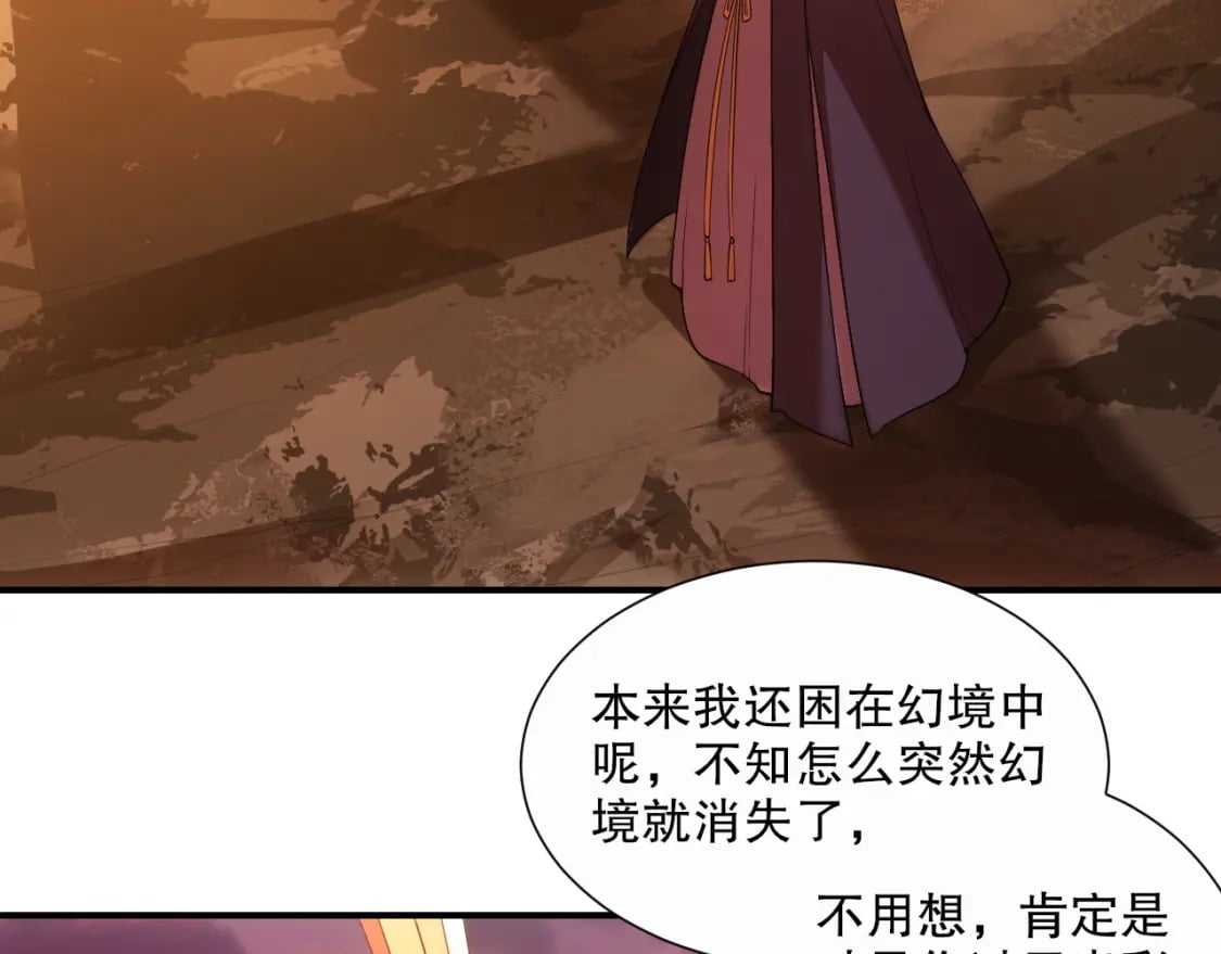 第67话 诸子沉睡之地9