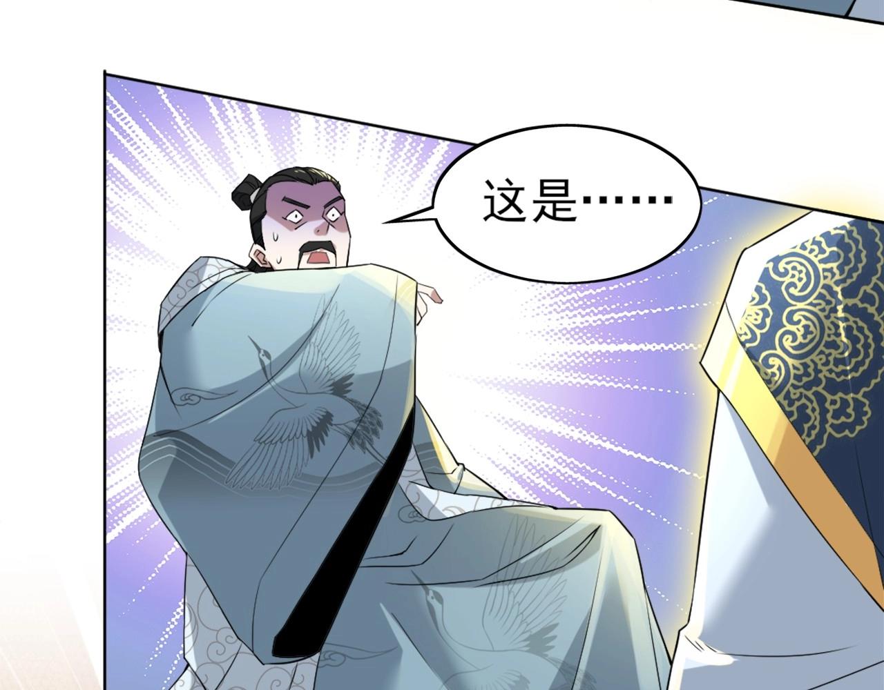 第3话 这不对劲！96