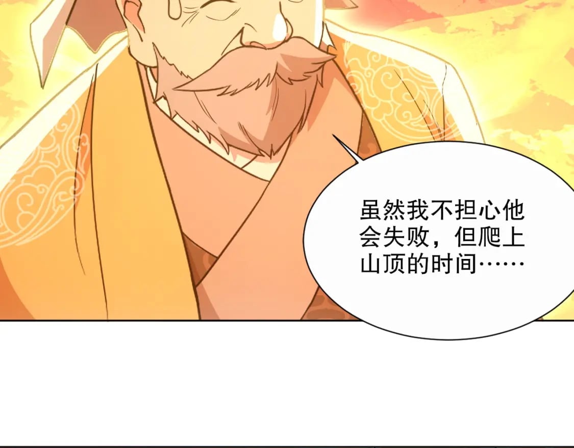 第66话 正室噩梦8