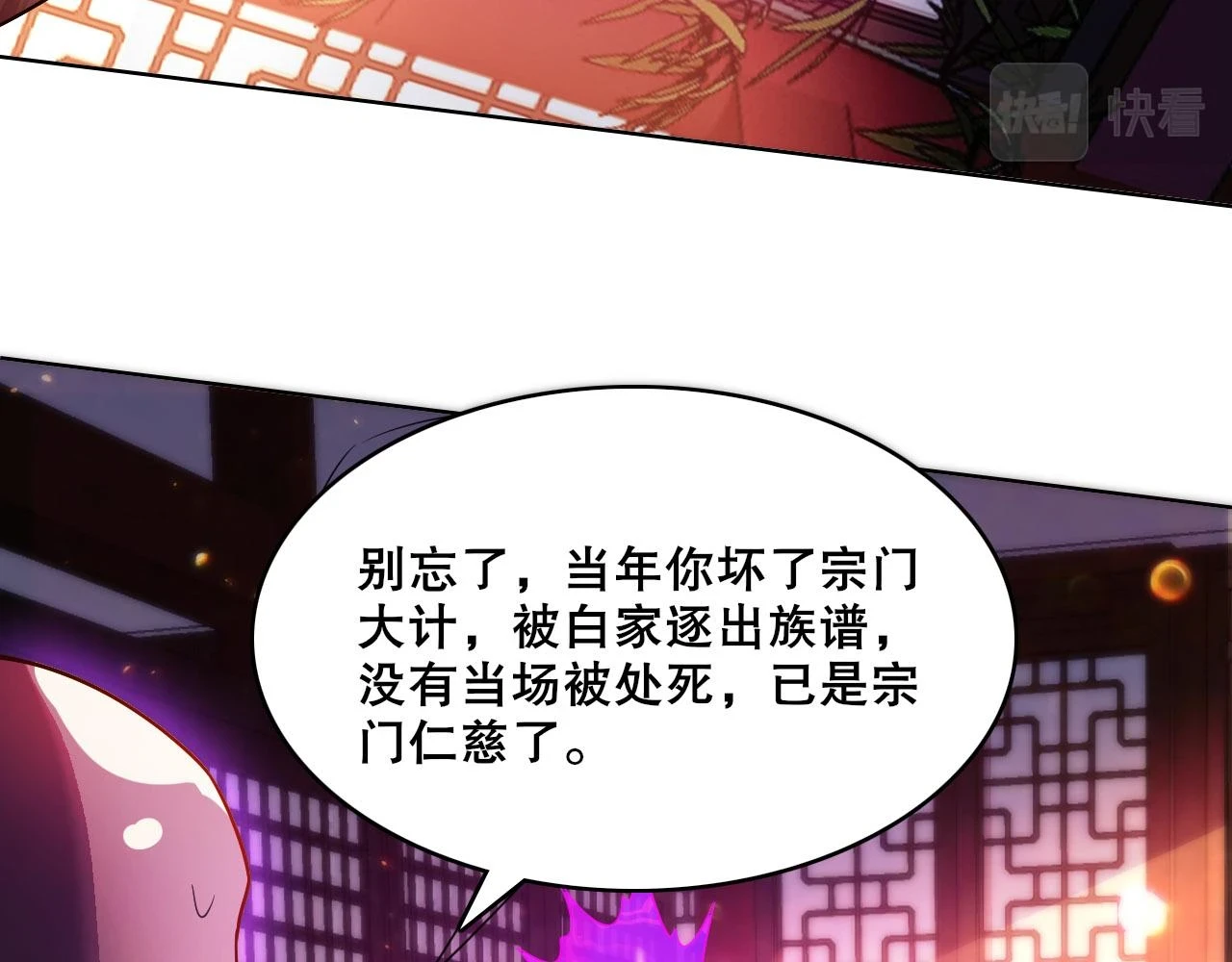 第54话 老娘成全你！47