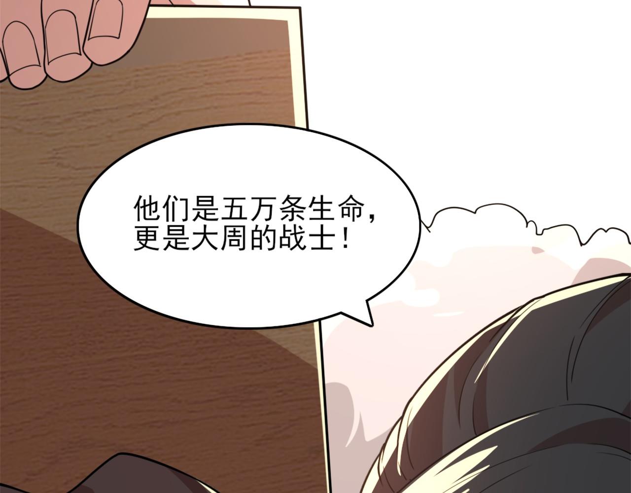 第39话 清算开始！47