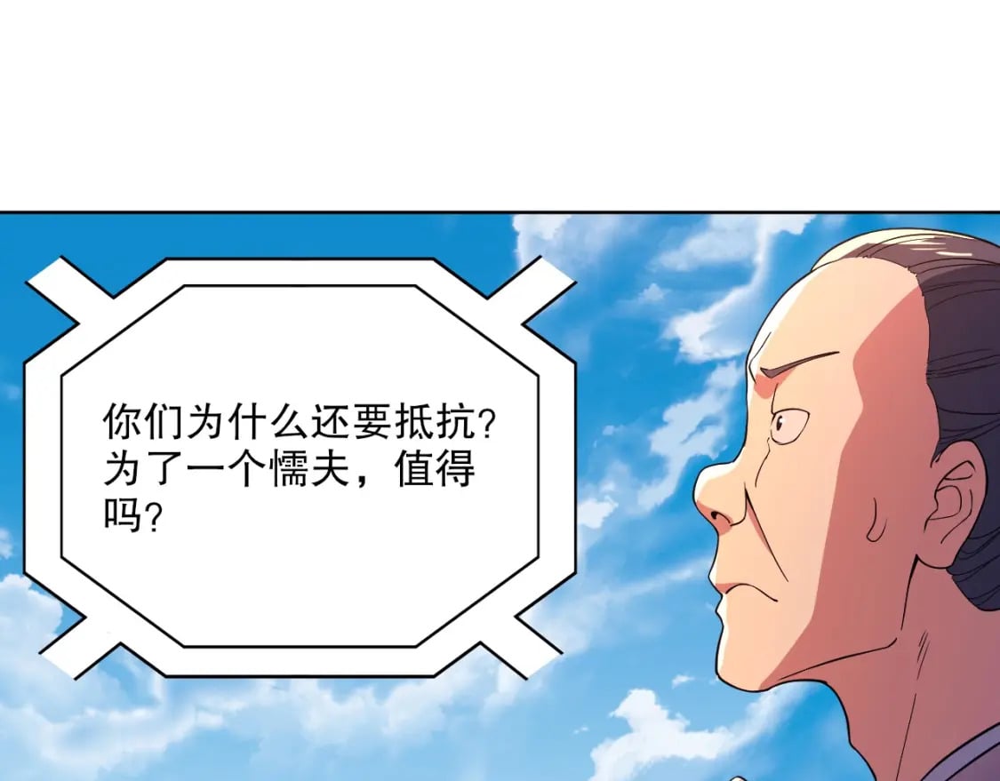 第72章：你终于回来了！57