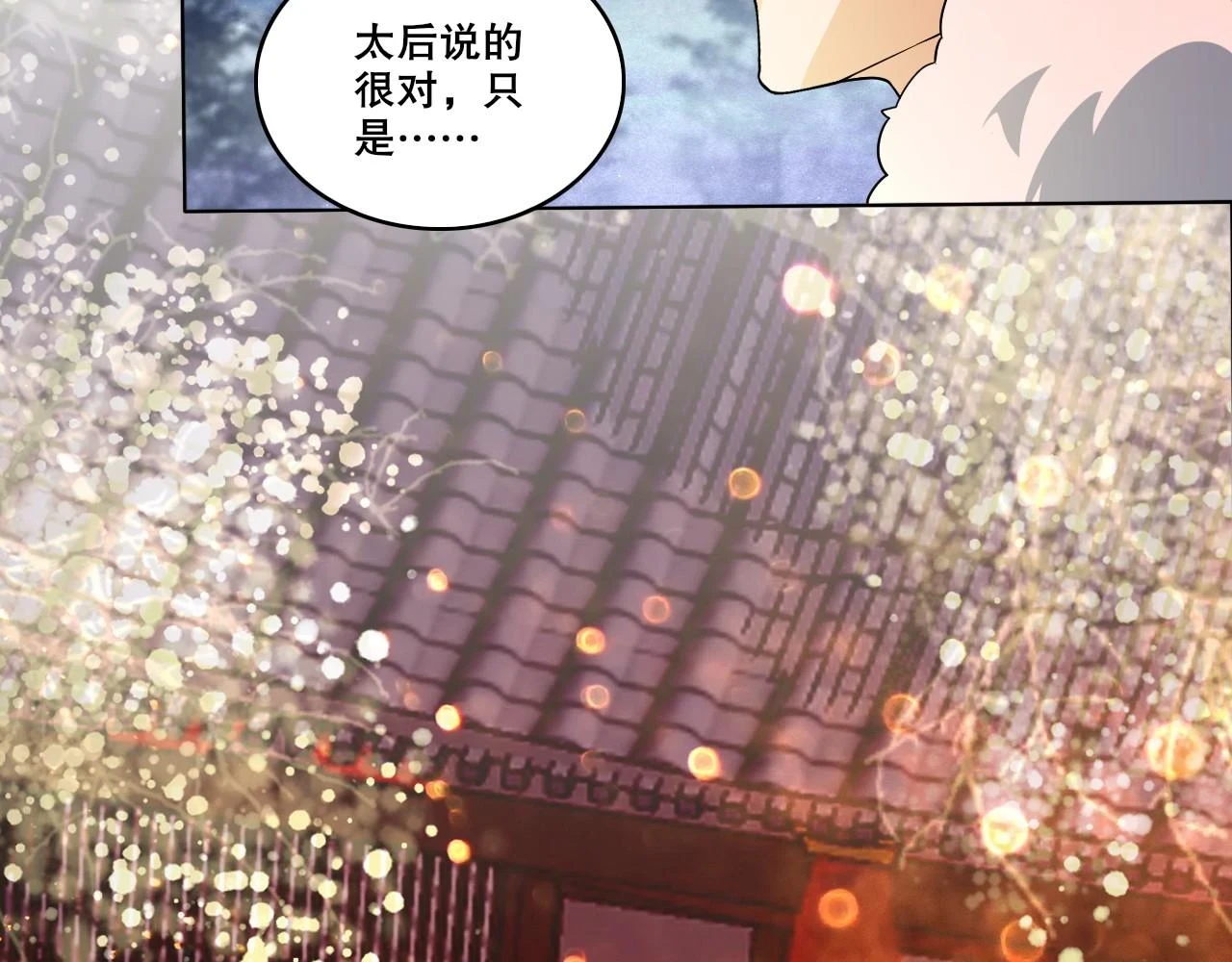 第52话 雕虫小技83