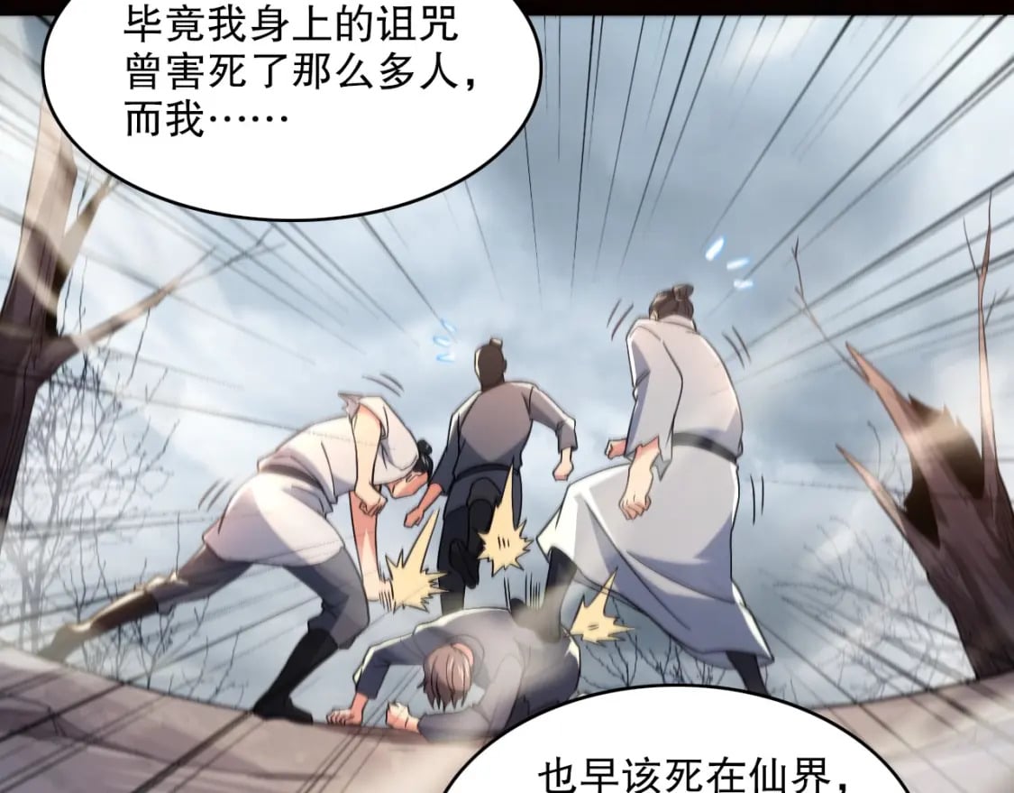 第83话 我最信任的人要置我于死地39