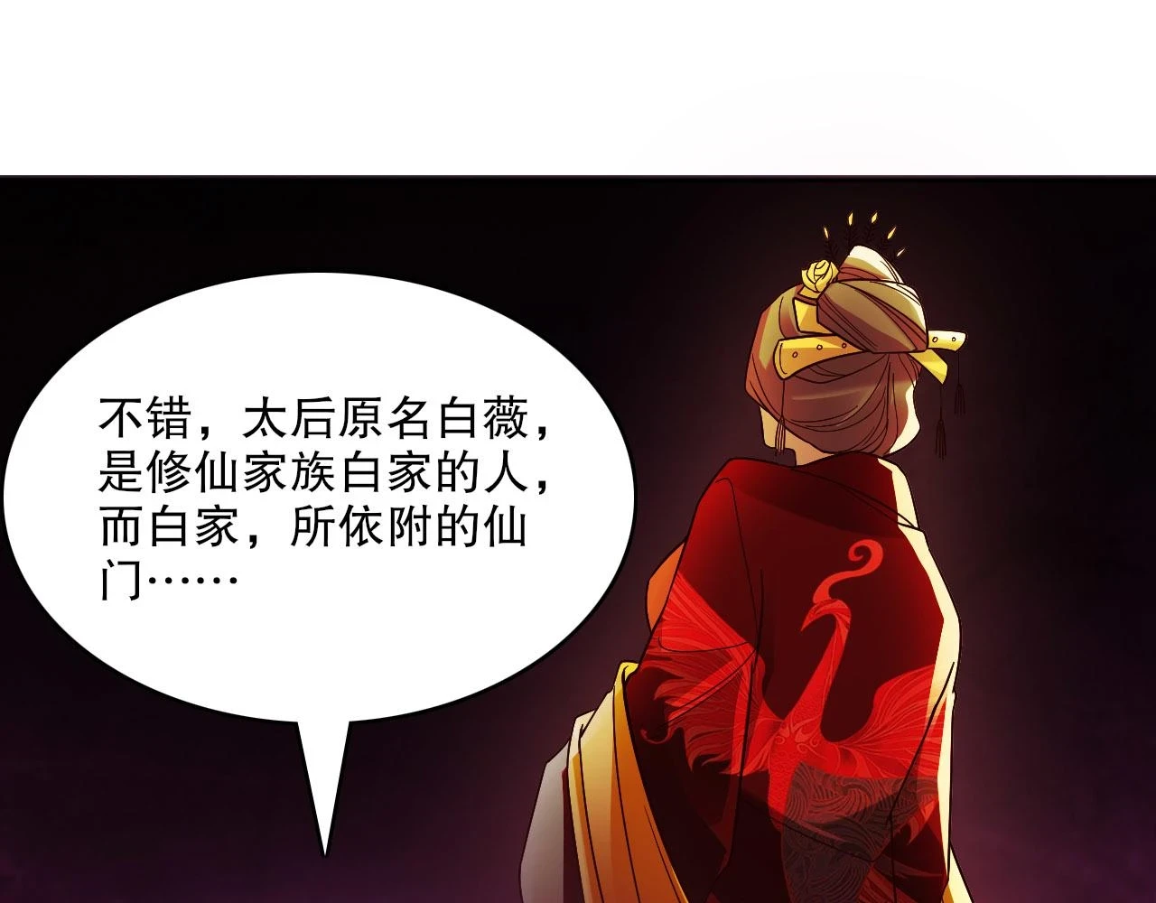 第51话 仙门世家！？58