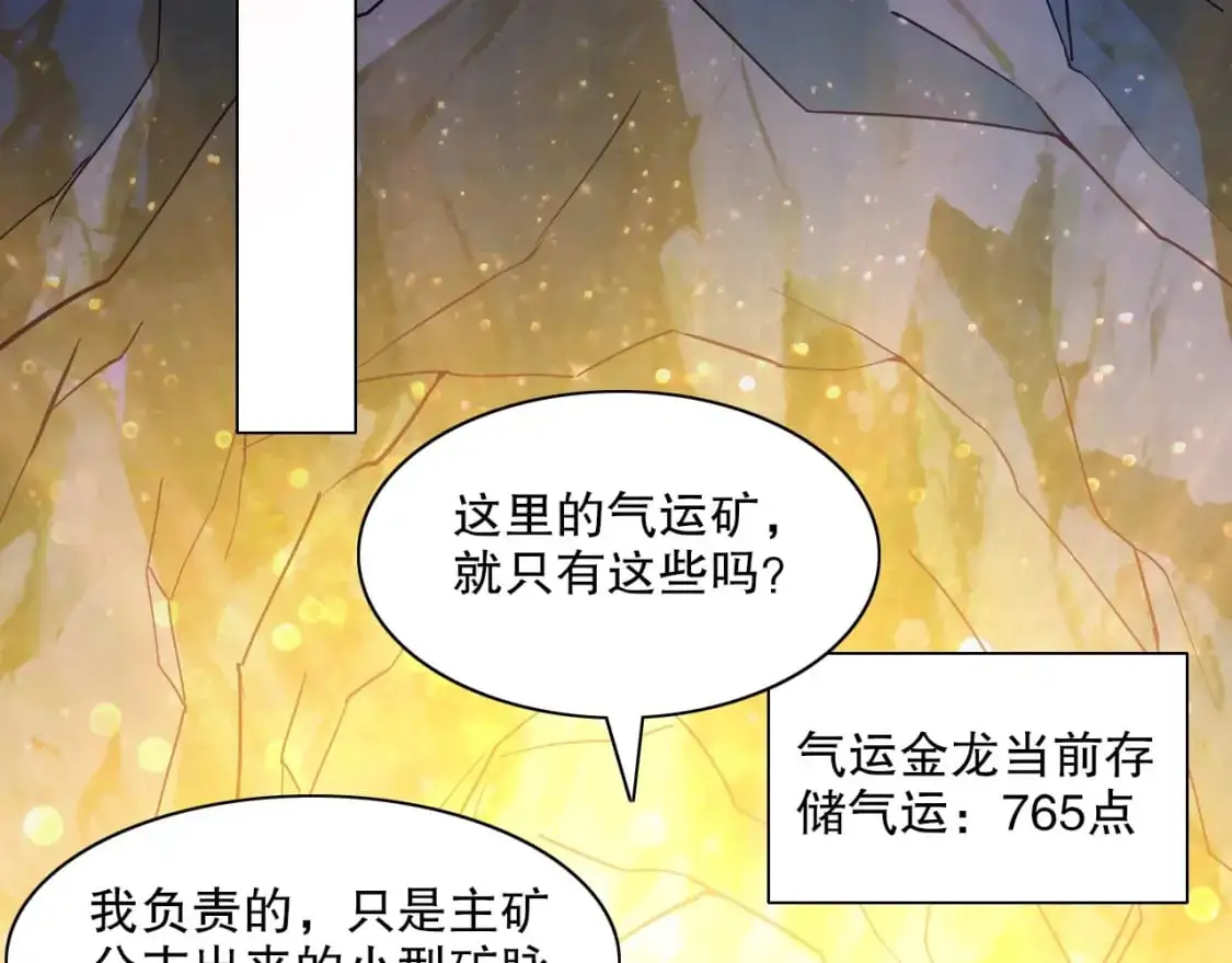 第128话 麻了！这开挂老六又突破了92