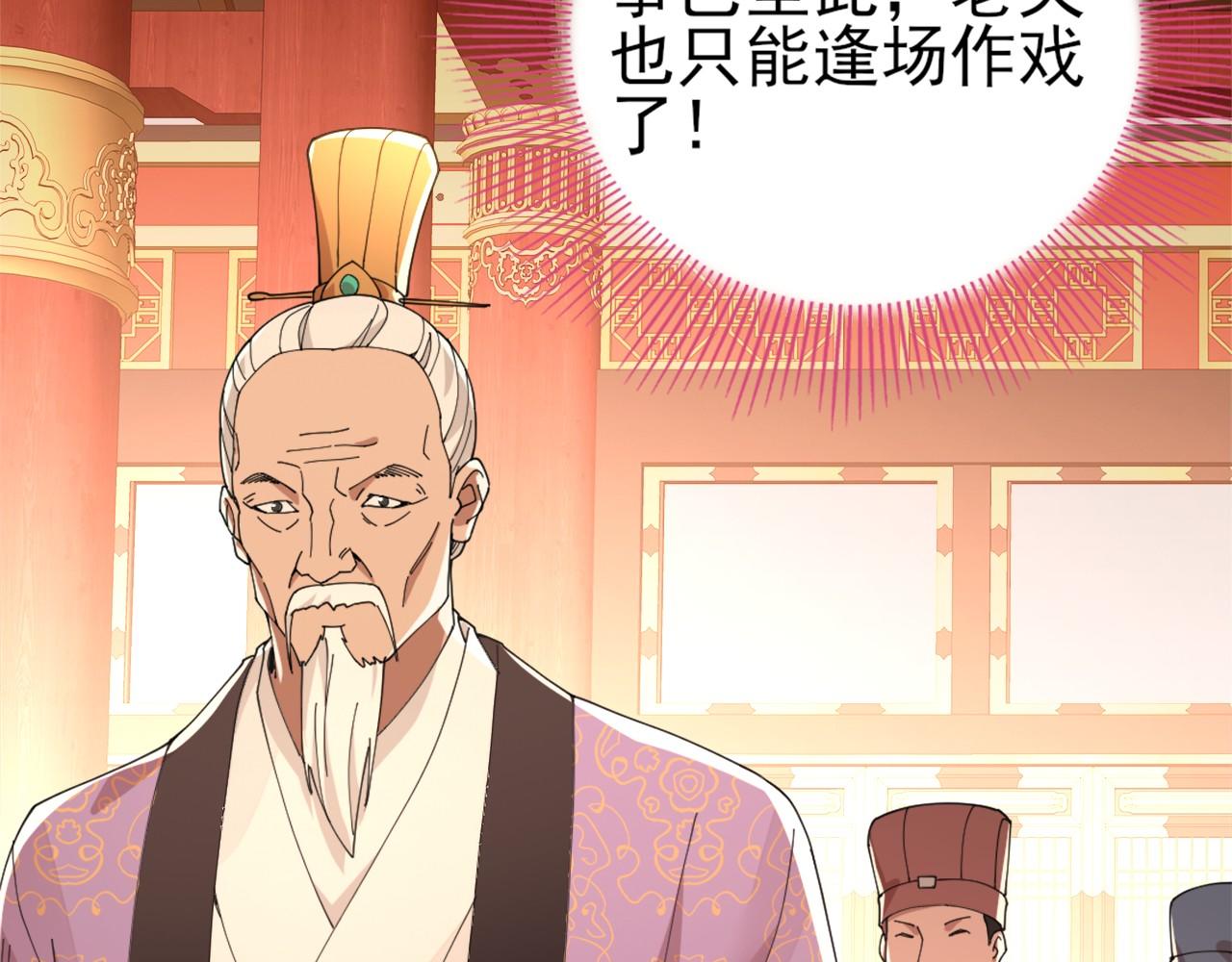 第26话 舌战群雄68