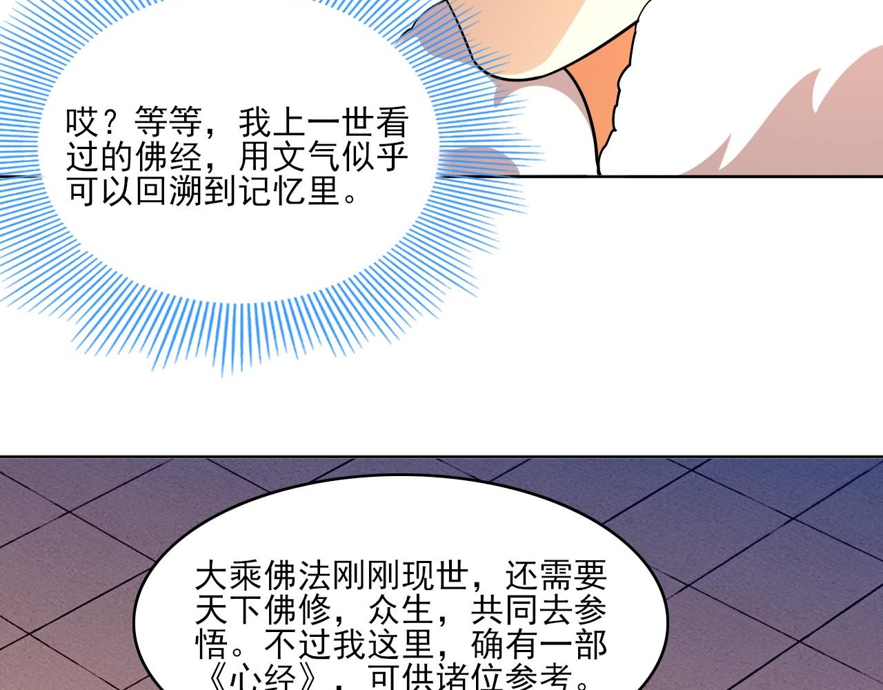 第47话 大乘佛法80